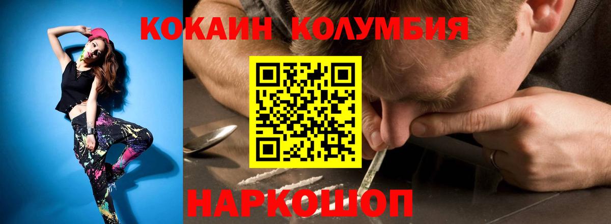 Cocaine Боливия Ишимбай