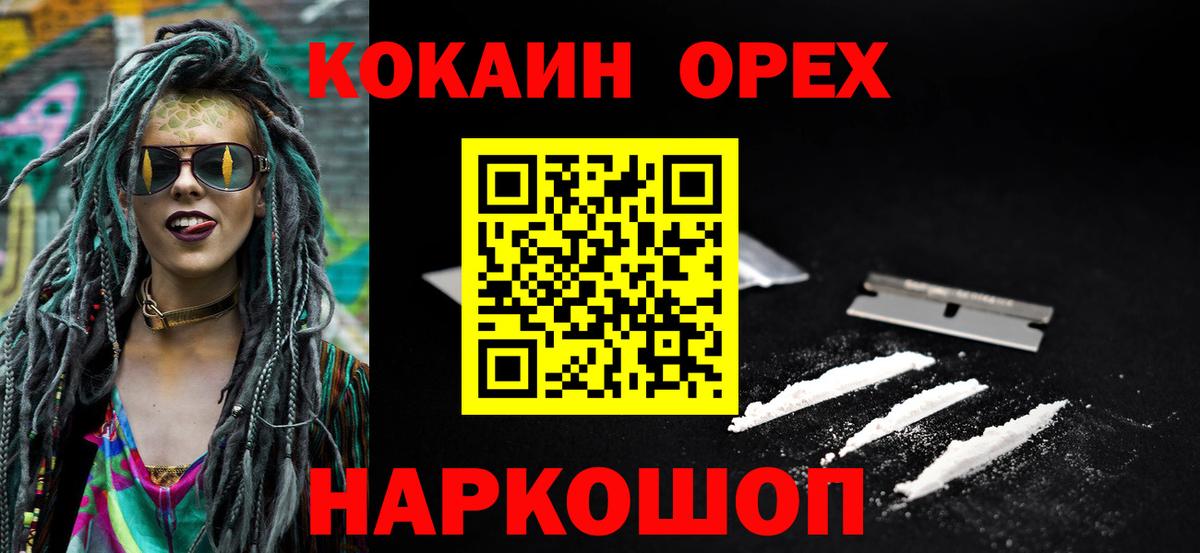 COCAIN  Cocaine Columbia  Вход с VPN  Ишимбай 