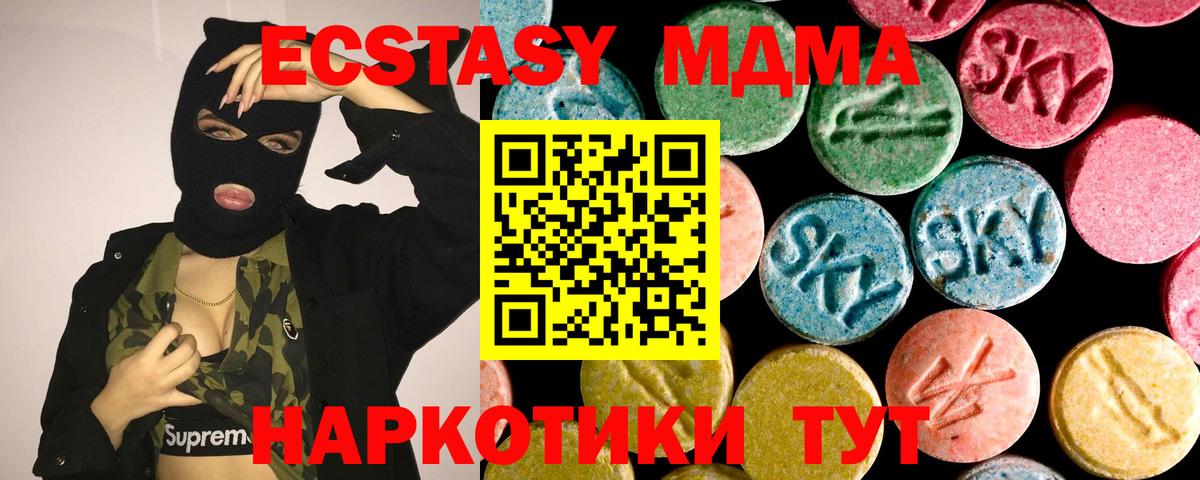 Экстази диски  ЭКСТАЗИ 99%  Ишимбай  Вход с VPN 