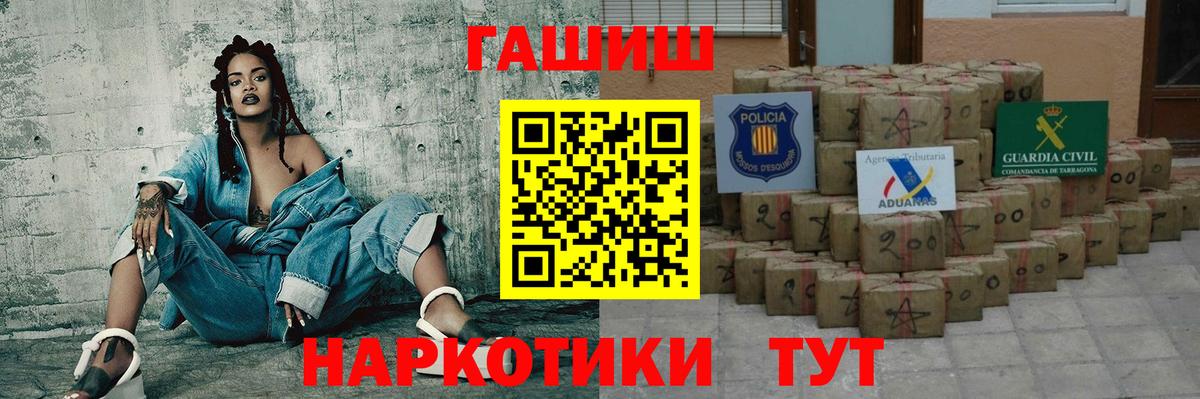 ГАШИШ убойный  ГАШИШ гарик  Ишимбай  ГАШ  Вход с VPN 