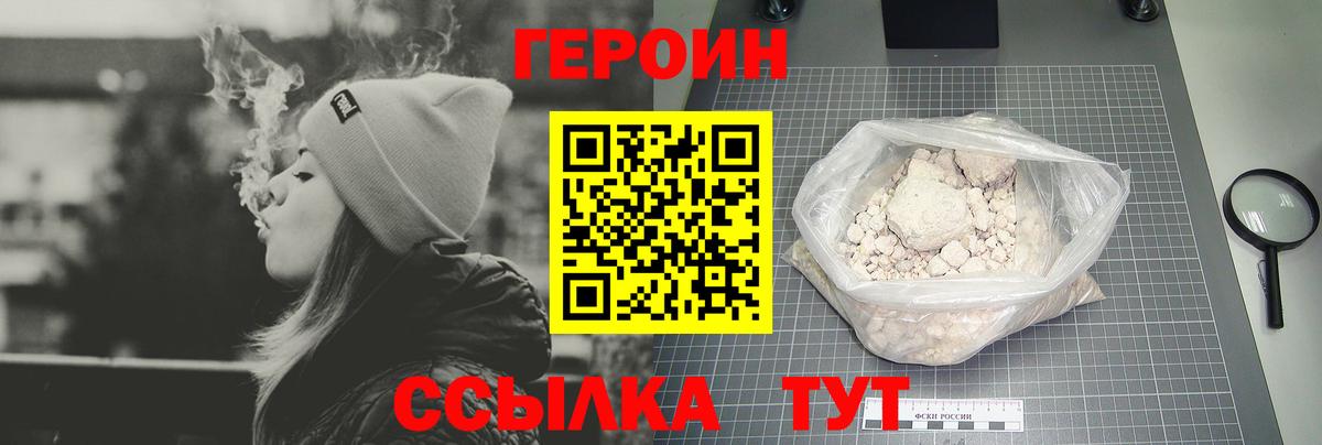ГЕРОИН  Вход с VPN  Ишимбай  ГЕРОИН белый 