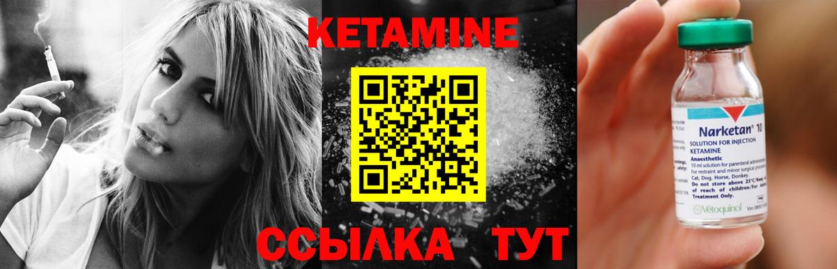 Кетамин VHQ Ишимбай