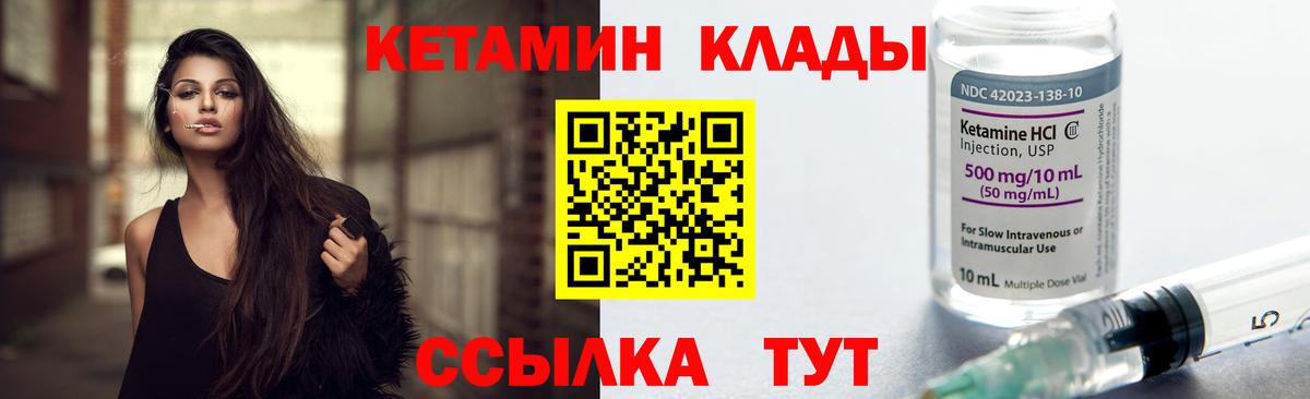Ишимбай  КЕТАМИН VHQ  Вход с VPN 