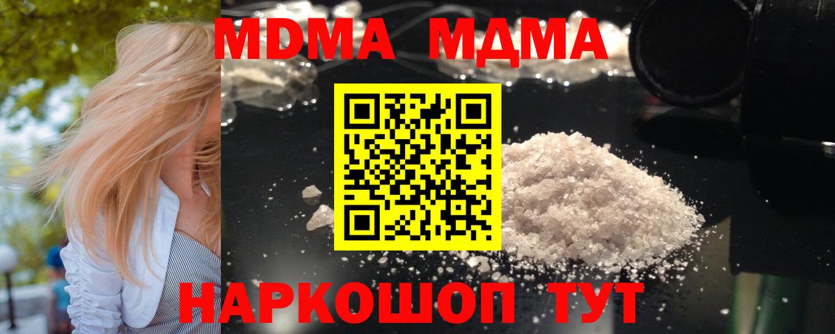 МДМА crystal Ишимбай