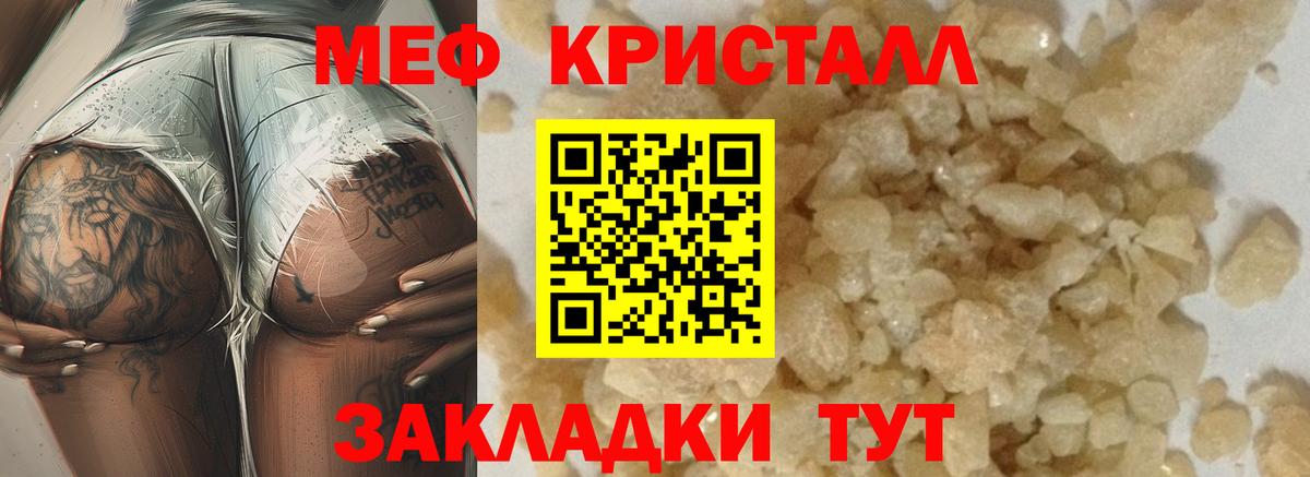 МЕФ VHQ  Мефедрон mephedrone  МЯУ-МЯУ  Ишимбай  Вход с VPN 