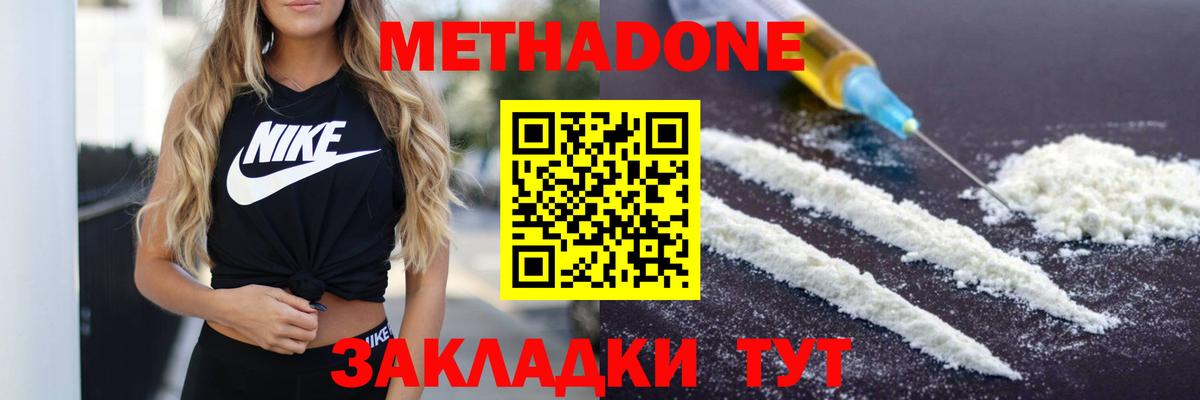Метадон белоснежный  Вход с VPN  Ишимбай 