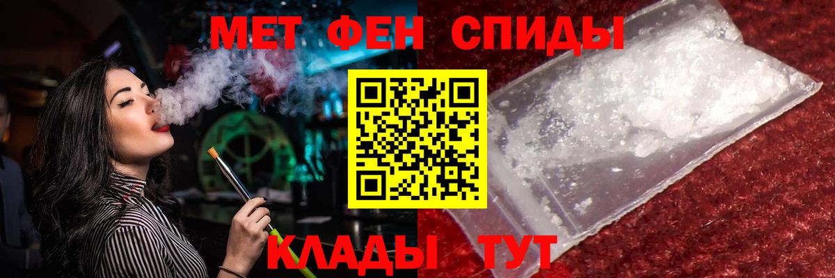 МЕТАМФЕТАМИН Methamphetamine  Первитин  Ишимбай  Вход с VPN 